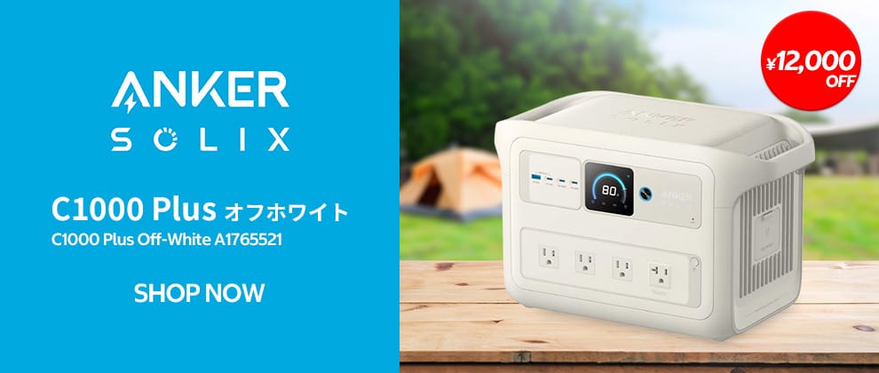 Anker