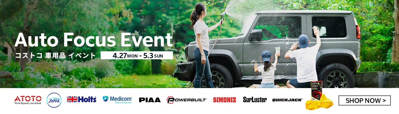 Auto Focus 車用品イベント