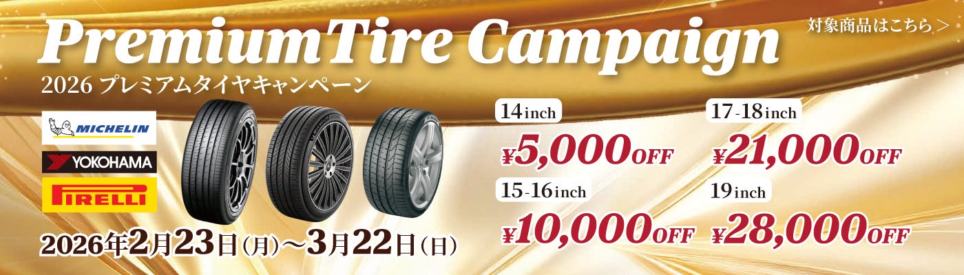 Tire Promotion