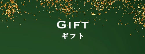 Gift
