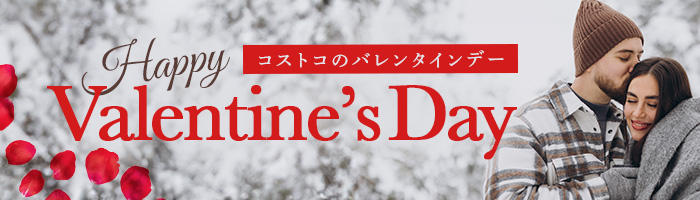 コストコオンライン - 公式サイト | Costco Japan