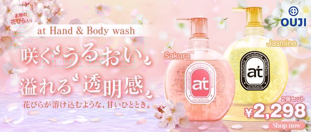at (アット) ハンド＆ボディウォッシュ(ジャスミンの香り・サクラの香り)