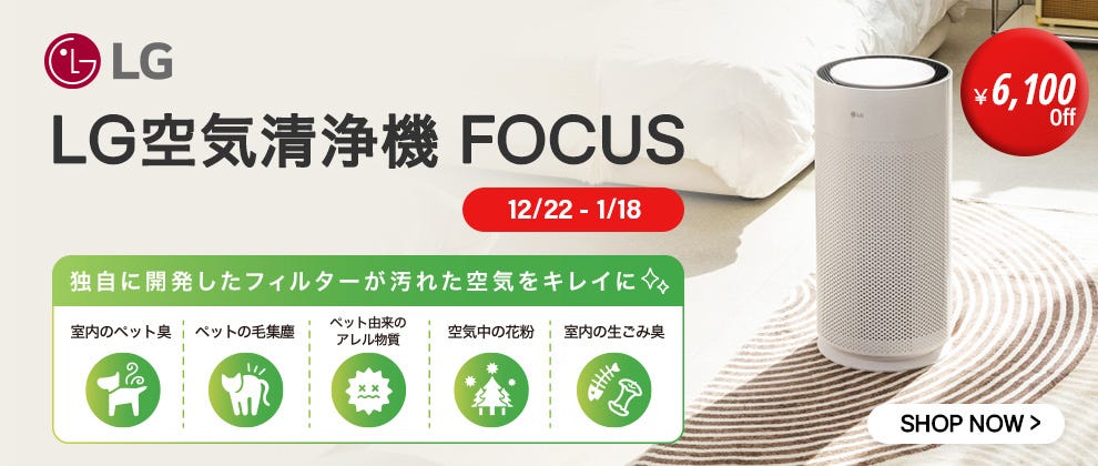 LG PuriCare™ AeroHit Air Purifier AS357GW50