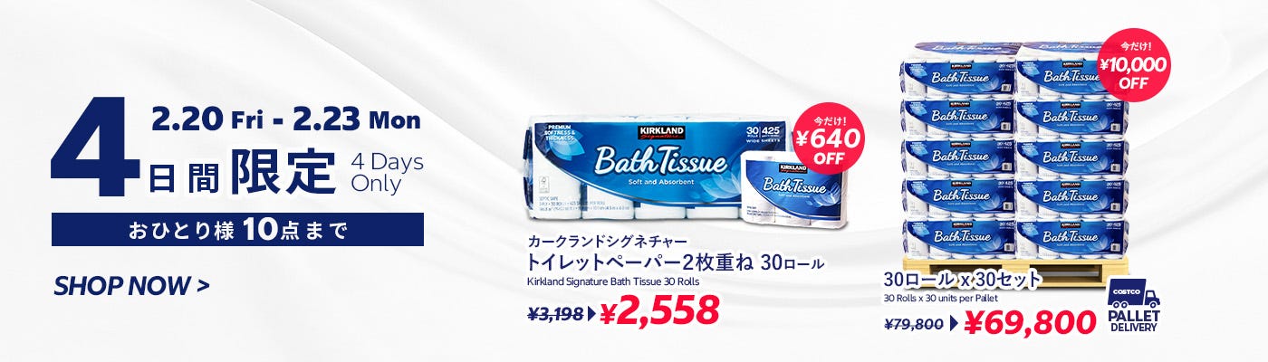 Kirkland Signature Bath Tissue