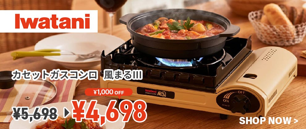 IWATANI GAS COOKING GRILL KAZEMARUⅢ CB-KZ-3