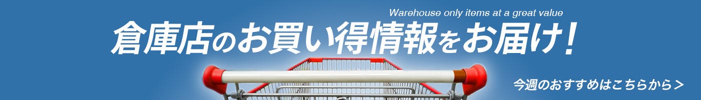 WHS only items at a great value