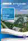 WWT Brochure thumbnail