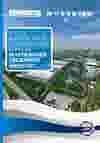 WWT Brochure thumbnail