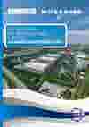 WWT Brochure thumbnail
