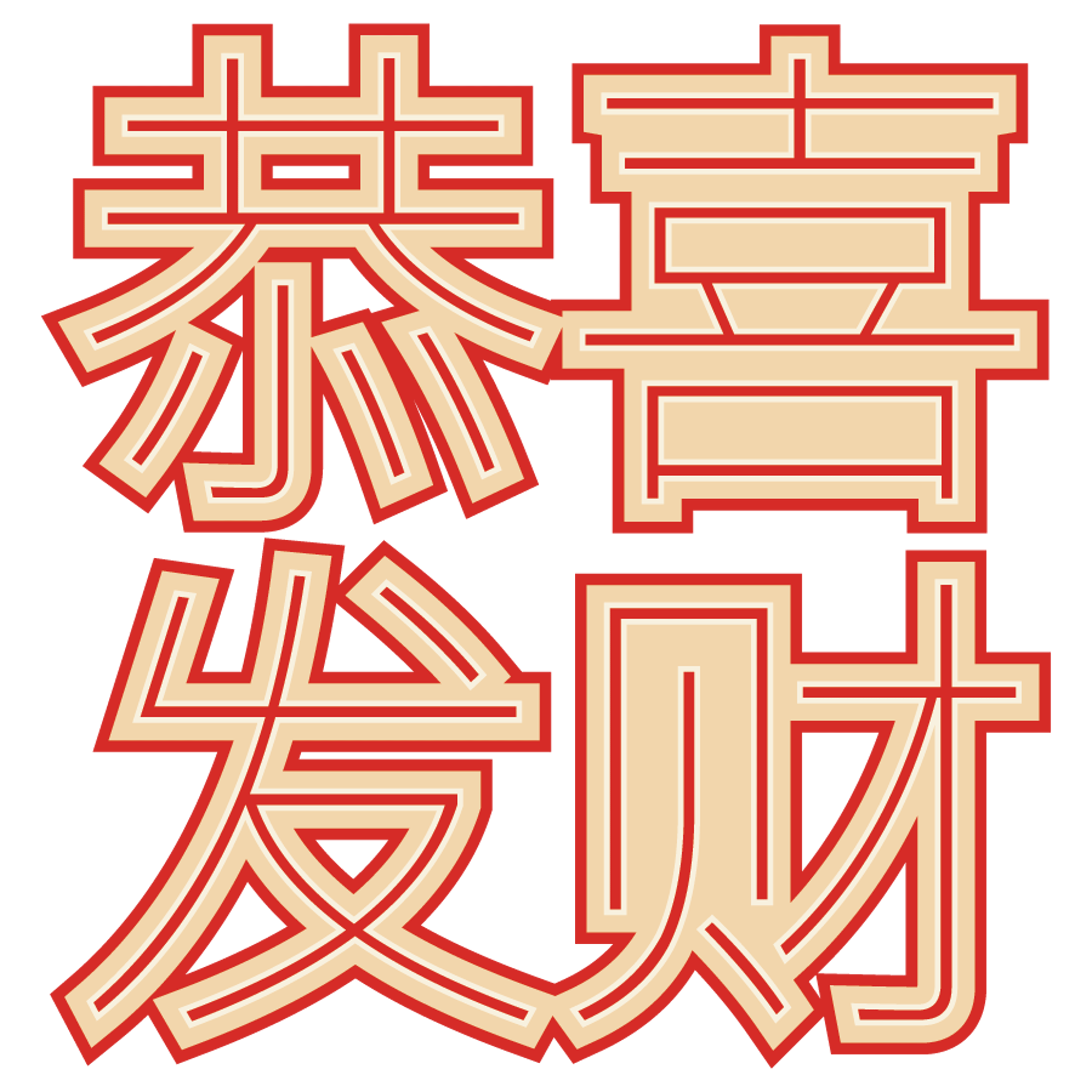 Gong Xi Fa Cai