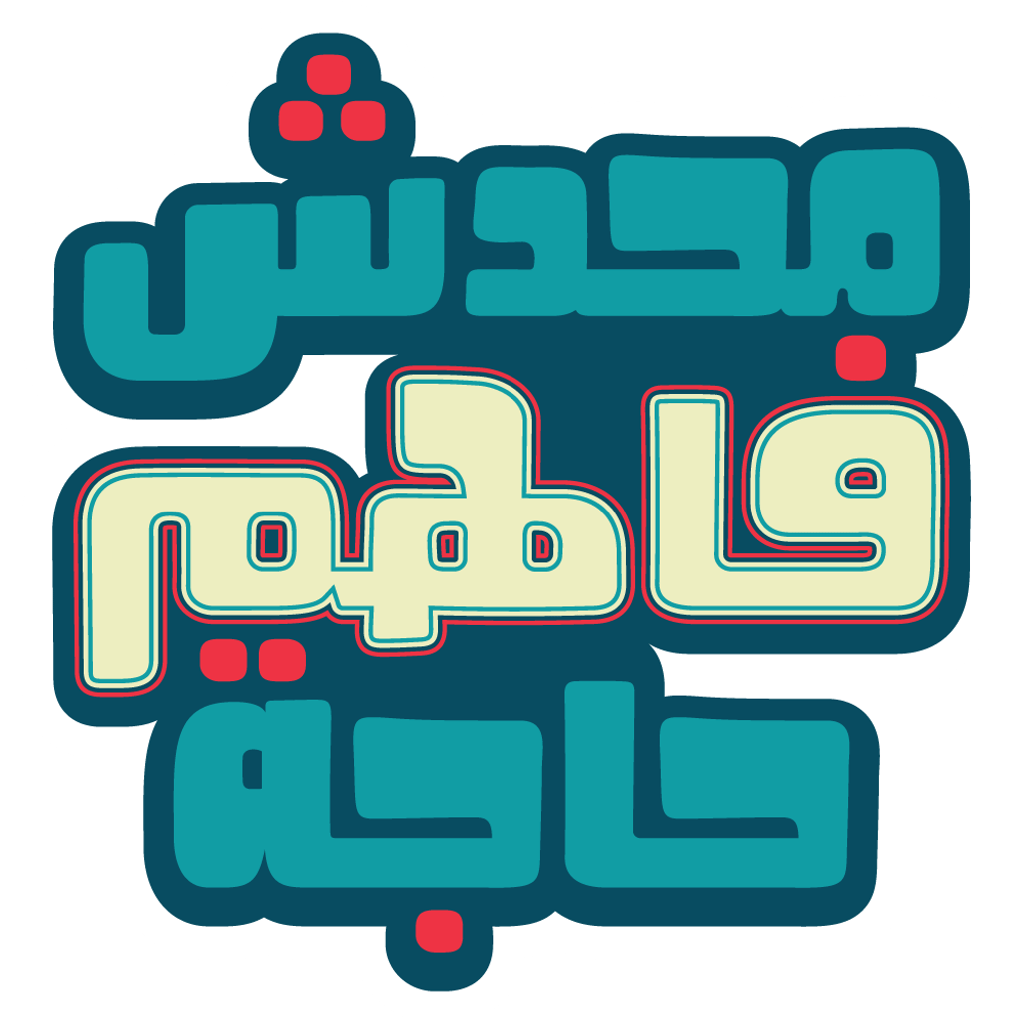 Mostafa Abasiry