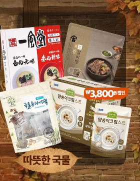 따뜻한 국물