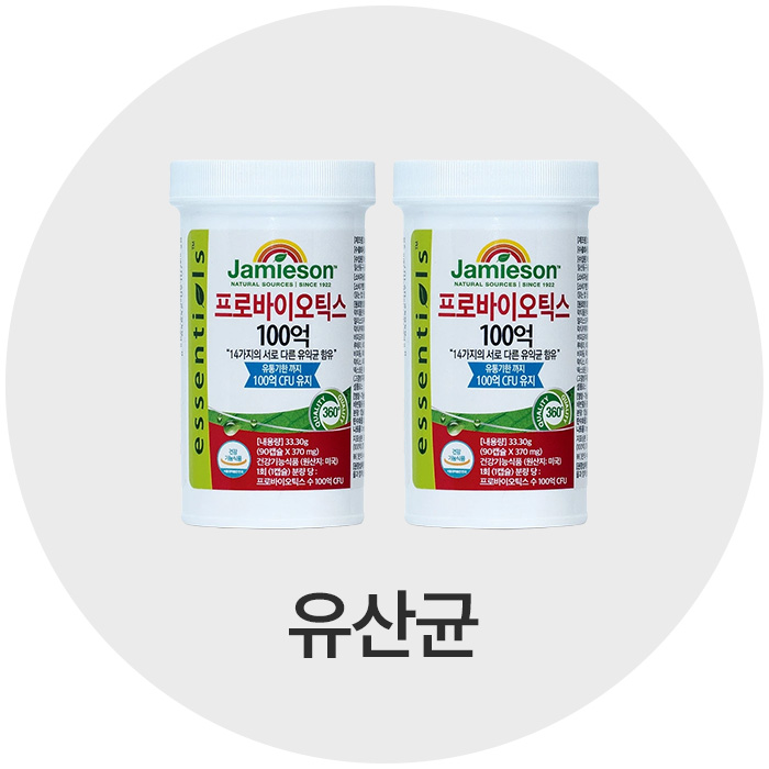 유산균