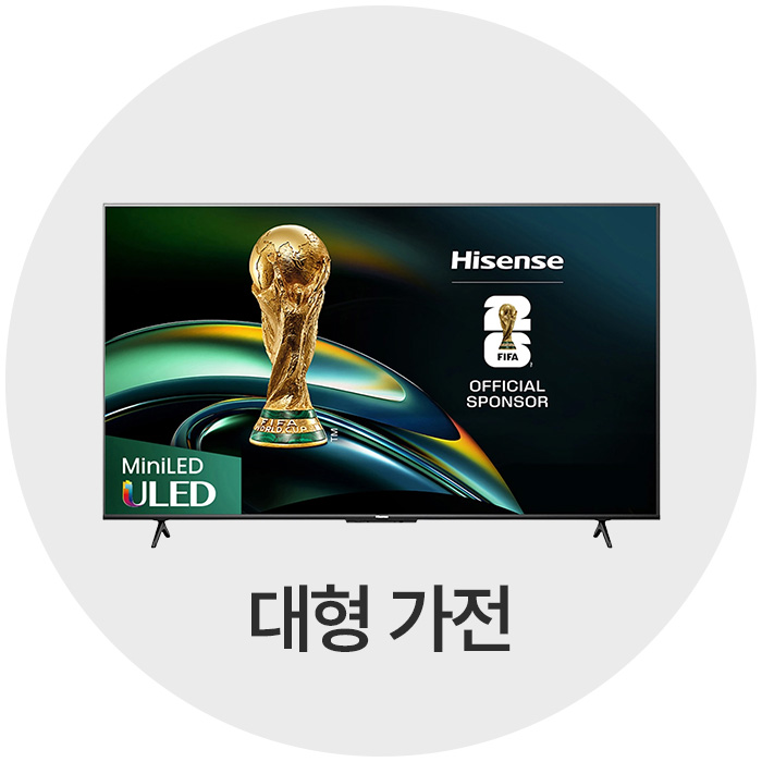 코스트코 다이렉트 가전