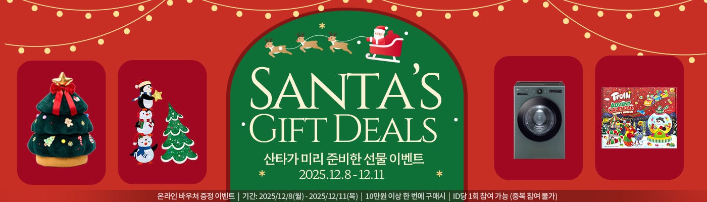 전체 상품 대상 바우처 증정