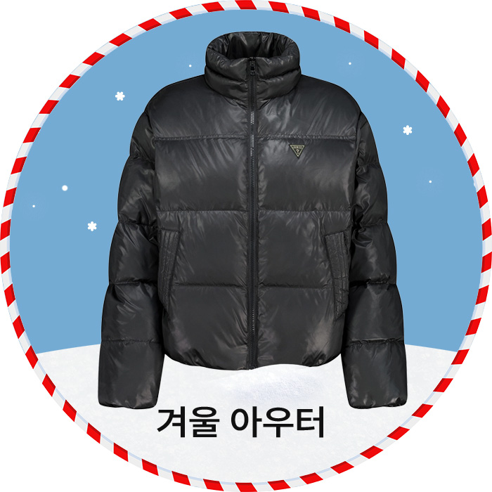 겨울 아우터
