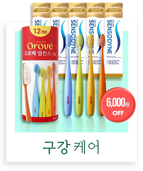 구강
