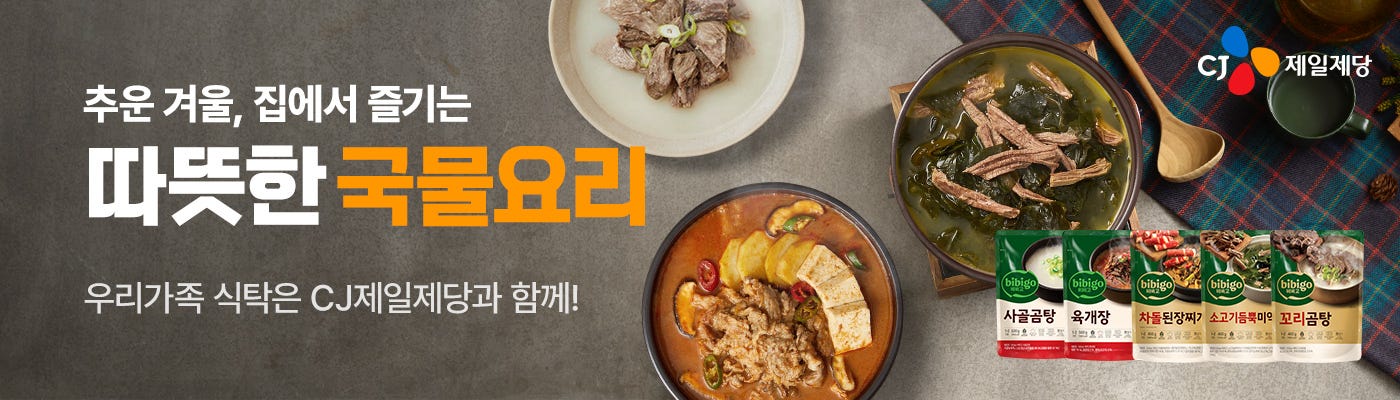 CJ 제일제당, 즉석식품