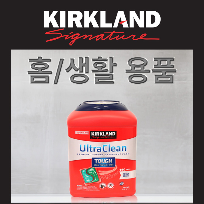 커클랜드 시그니춰 홈/생활 용품