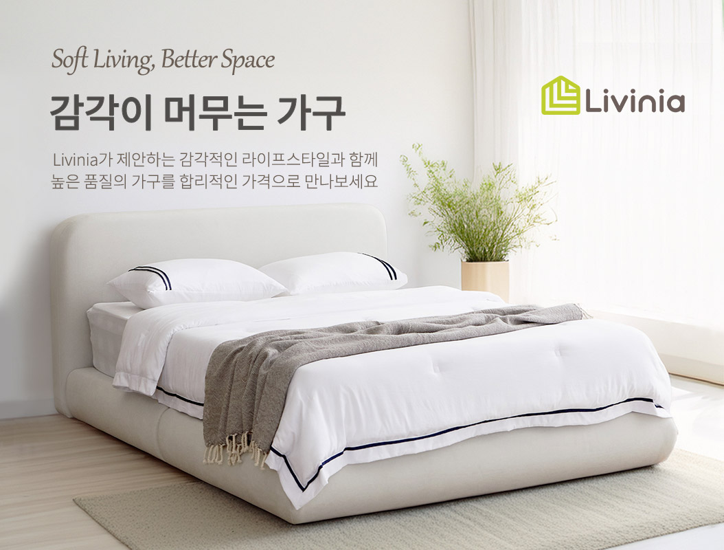 베스트리빙