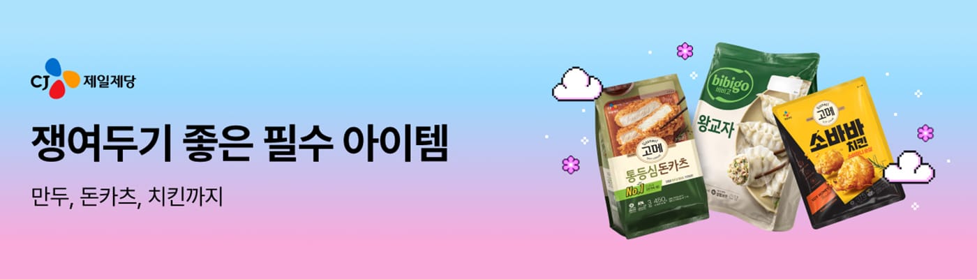CJ제일제당