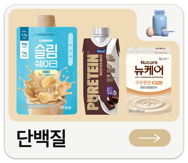 단백질