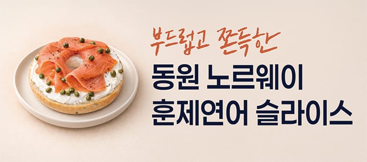 동원산업 훈제연어 슬라이스 
