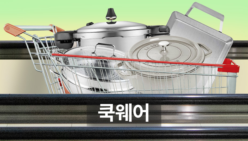 쿡웨어