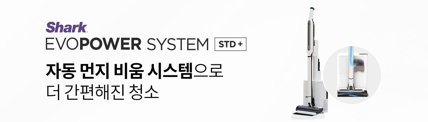 코스모앤컴퍼니 샤크 청소기