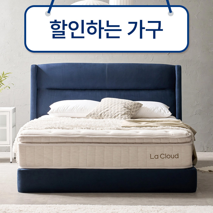 할인 가구