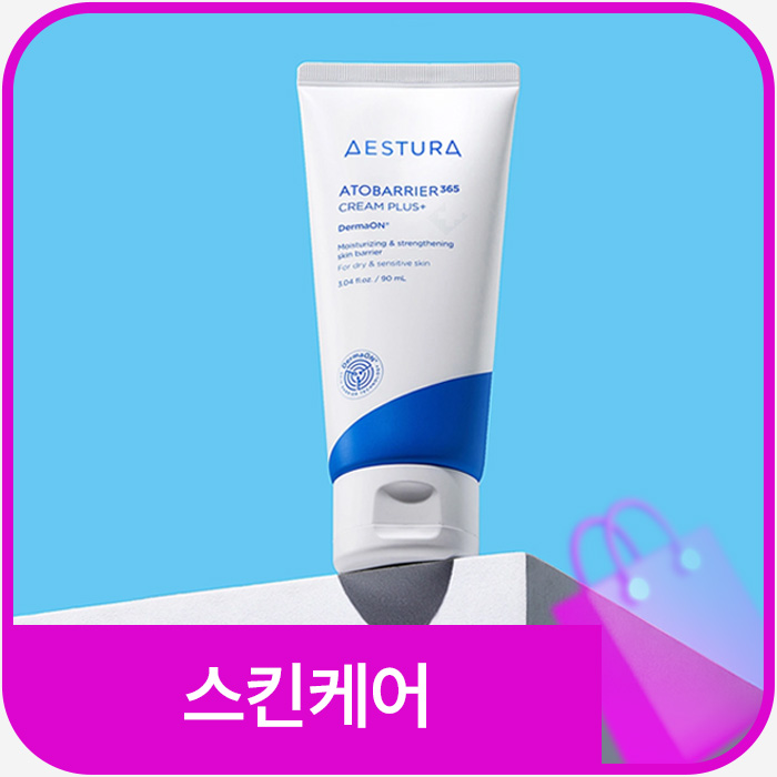 스킨케어