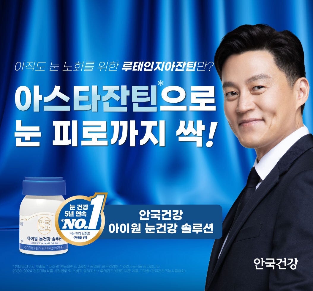 안국 아이원솔루션