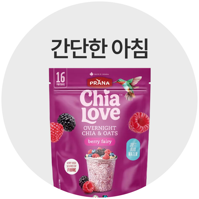 간편 아침식사