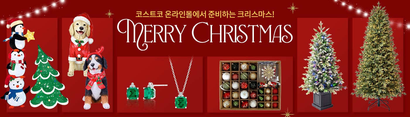 미리 만나는 크리스마스