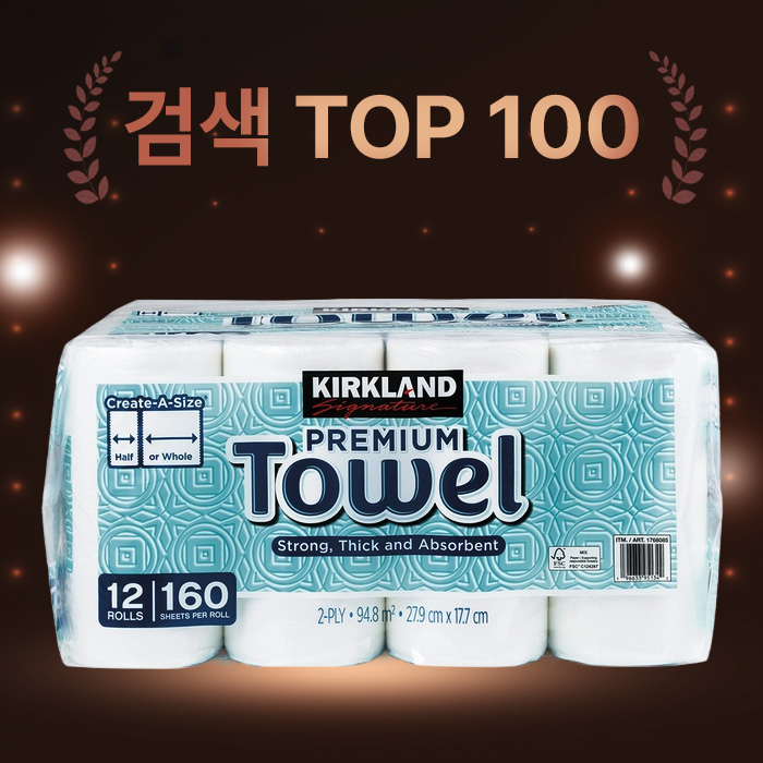 가장 많이 검색된 상품