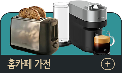 홈카페 가전