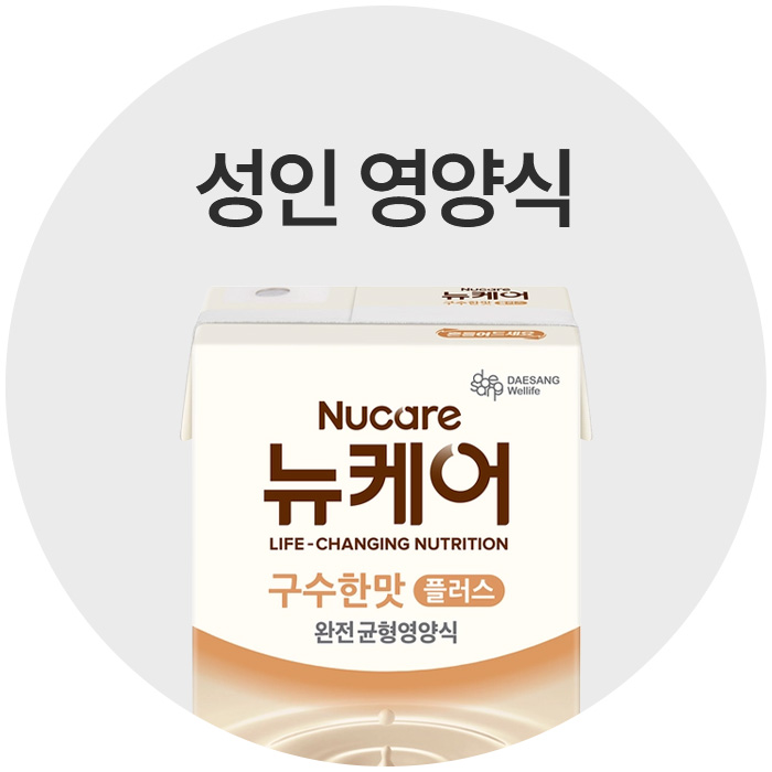 성인영양식