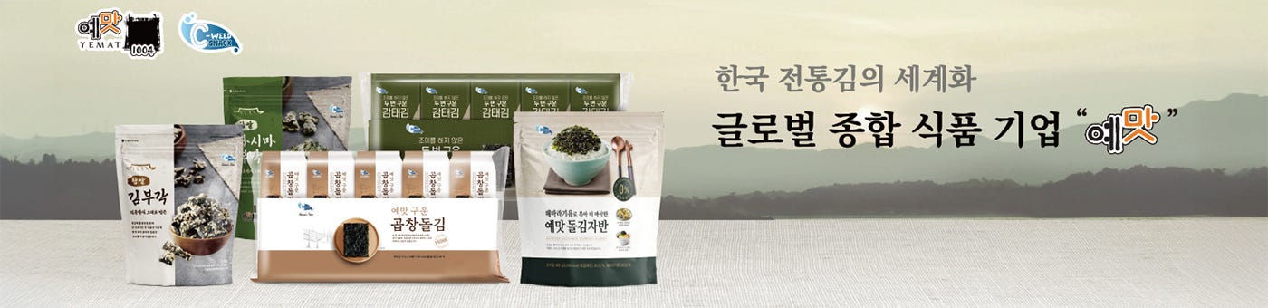 예맛상사