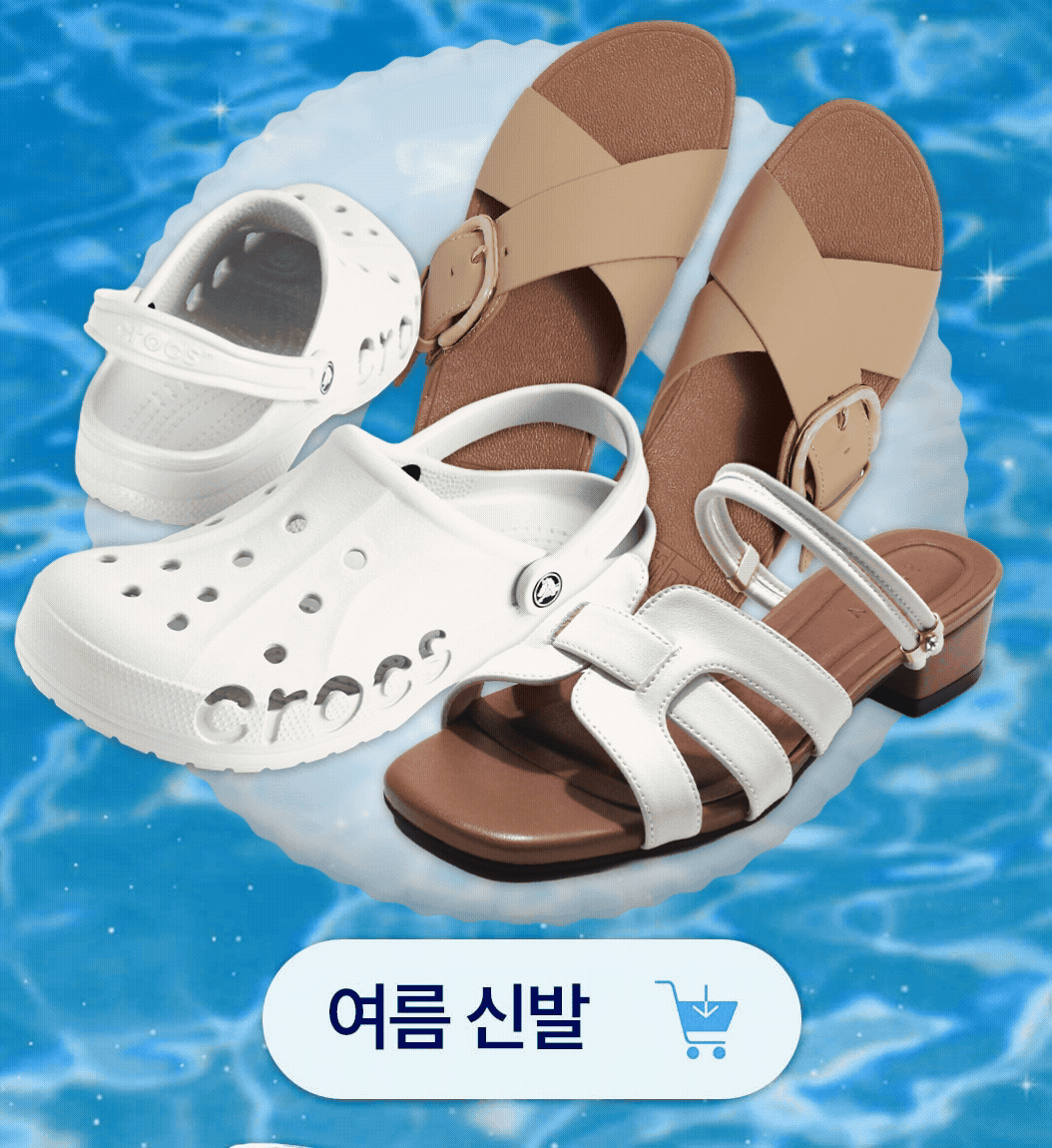 여름 신발
