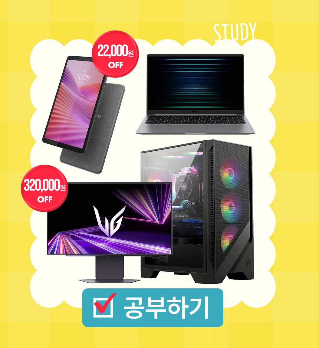 노트북/스마트 기기