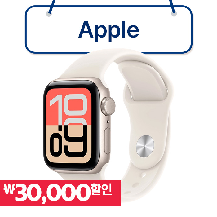 Apple