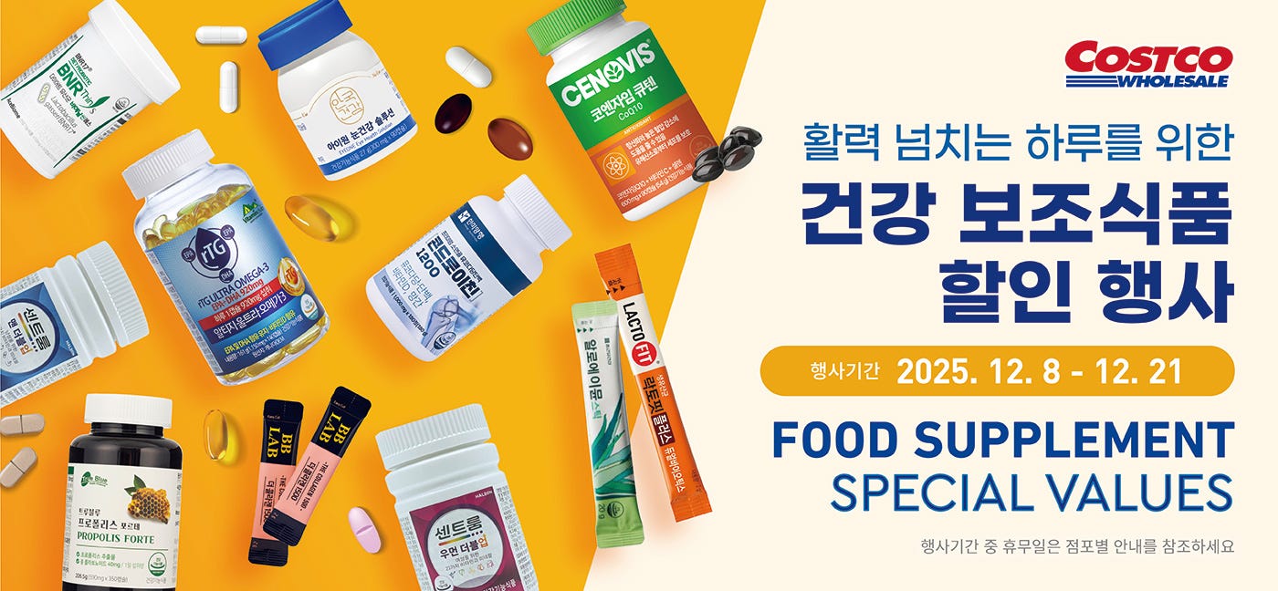활력 넘치는 하루를 위한 건강 보조식품 할인 행사 FOOD SUPPLEMENT SPECIAL VALUES