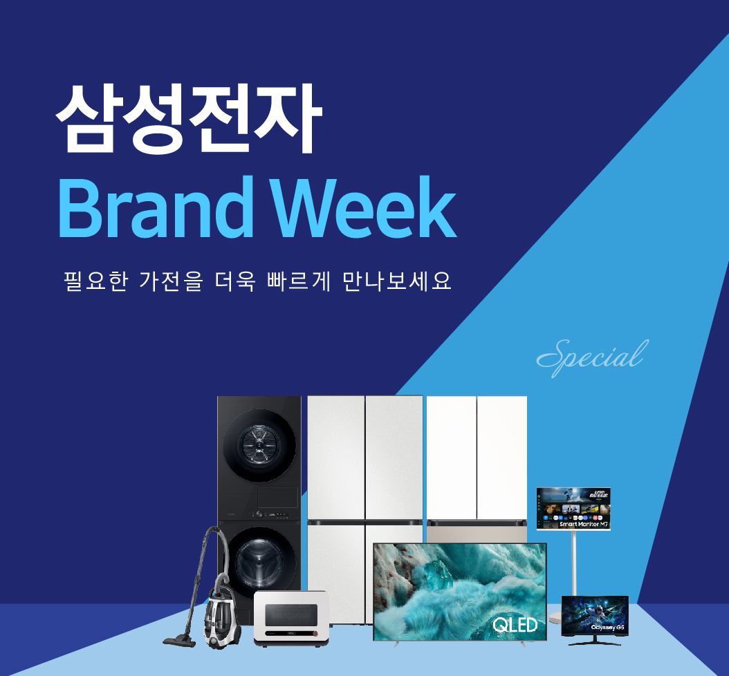 삼성전자 Brand Week