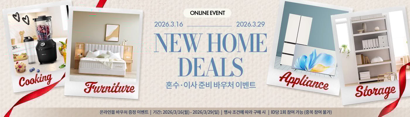 New Home Deals