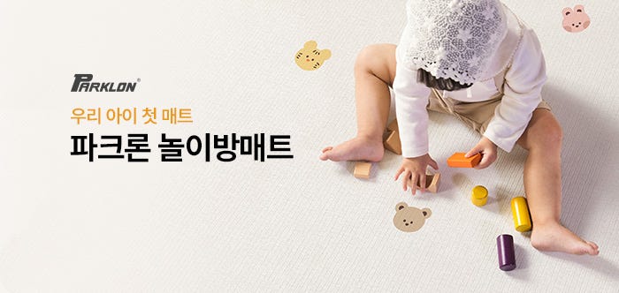 파크론 어린이 매트