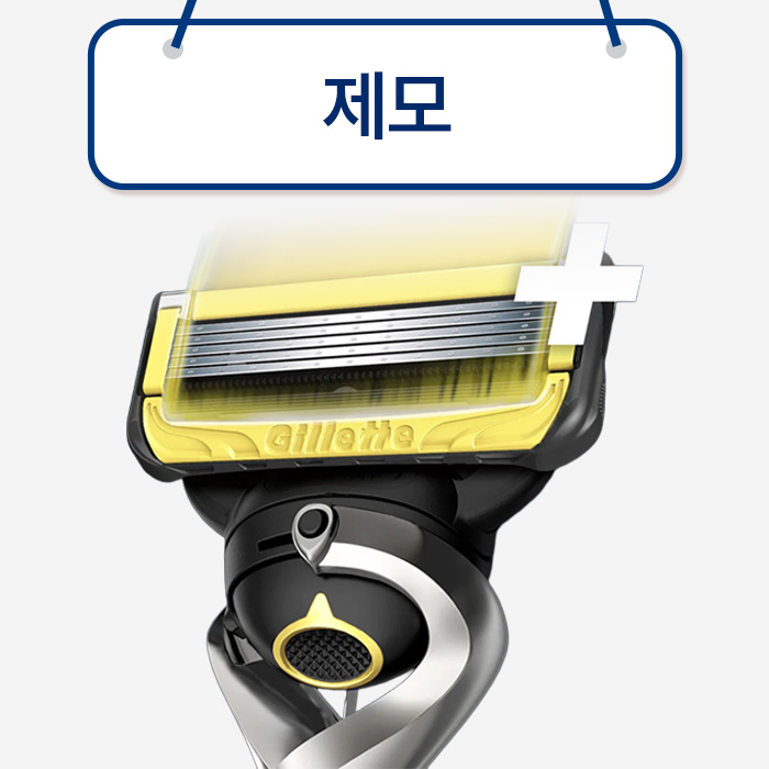 제모