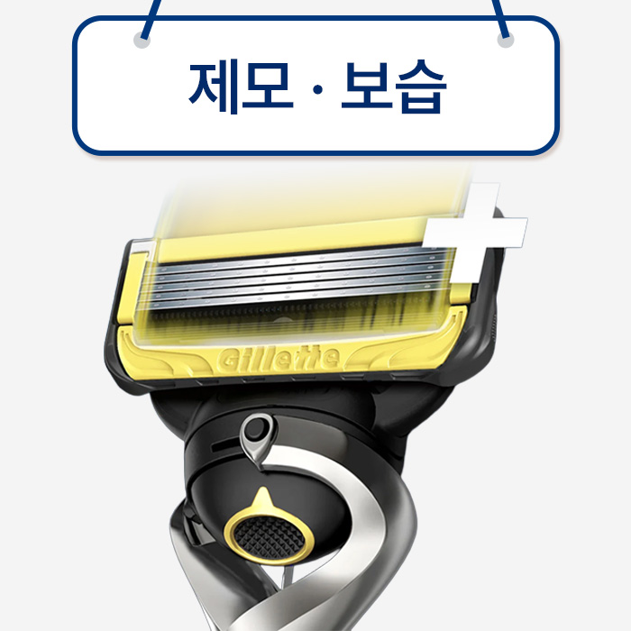 제모