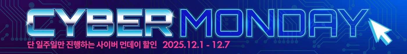2025 코스트코 온라인몰 사이버먼데이