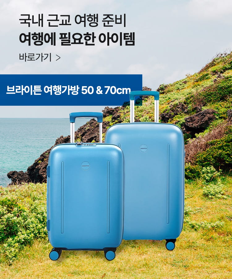 국내 근교 여행준비