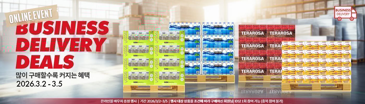 비즈니스 딜리버리 딜